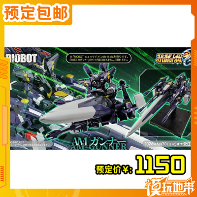 千值练RIOBOTAMGUNNER