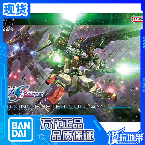 雷霆闪电暴风高达HG万代