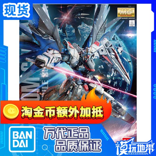 MGZGMF-X10A自由2.0万代