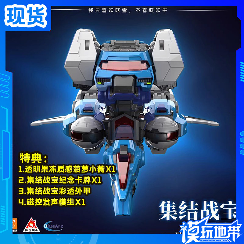 现货 壹理创玩 FR-07 果宝特攻 集结战宝 菠萝小微 拼装模型