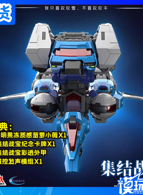 现货 壹理创玩 FR-07 果宝特攻 集结战宝 菠萝小微 拼装模型