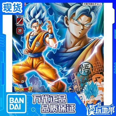 EG龙珠超孙悟空超级赛亚人