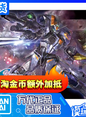 现货 万代 HG 1/144 机动战士高达 SEED 决斗迅雷 闪电 高达 拼装