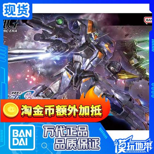 HG万代决斗迅雷闪电高达