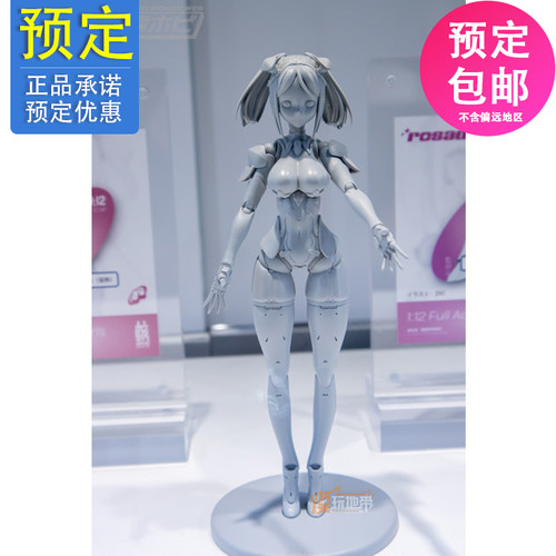 先行预定 核诚治造 驳机制 机娘 ROID 大波斯菊 23021291