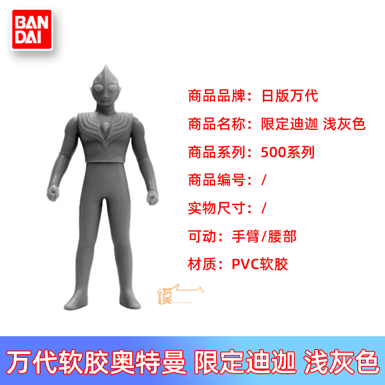 现货日版万代奥特曼软胶人偶