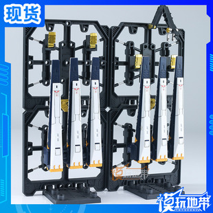 现货 RG 1/144 牛高达 浮游炮 整备架拓展包 配件包 拼装