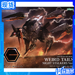 现货 寿屋 六角机牙 HG124 妖尾 威尔德传说 妖狐夜行追猎者