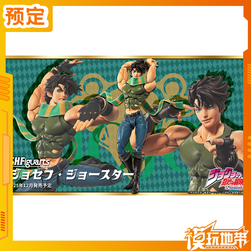 万代SHFJOJO乔瑟夫乔斯达