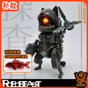 探查者neko猫RoboBeast