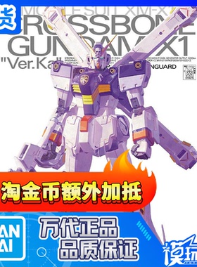 现货 万代 MG 089 1/100 海盗高达 X1 骷髅 卡版 Ka 拼装模型