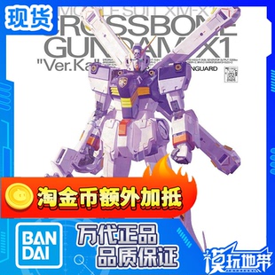 现货 万代 MG 089 1/100 海盗高达 X1 骷髅 卡版 Ka 拼装模型