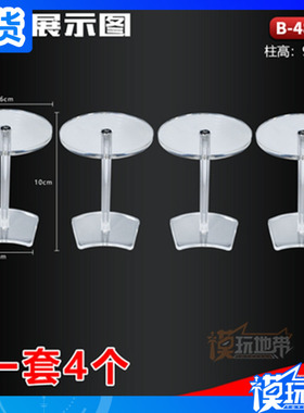 拼装透明 B-49-4 展示架 人偶手办粘土玩具 积木车仔饰品简易
