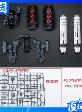 RGHG沙扎比匠沙式样通用背包爆
