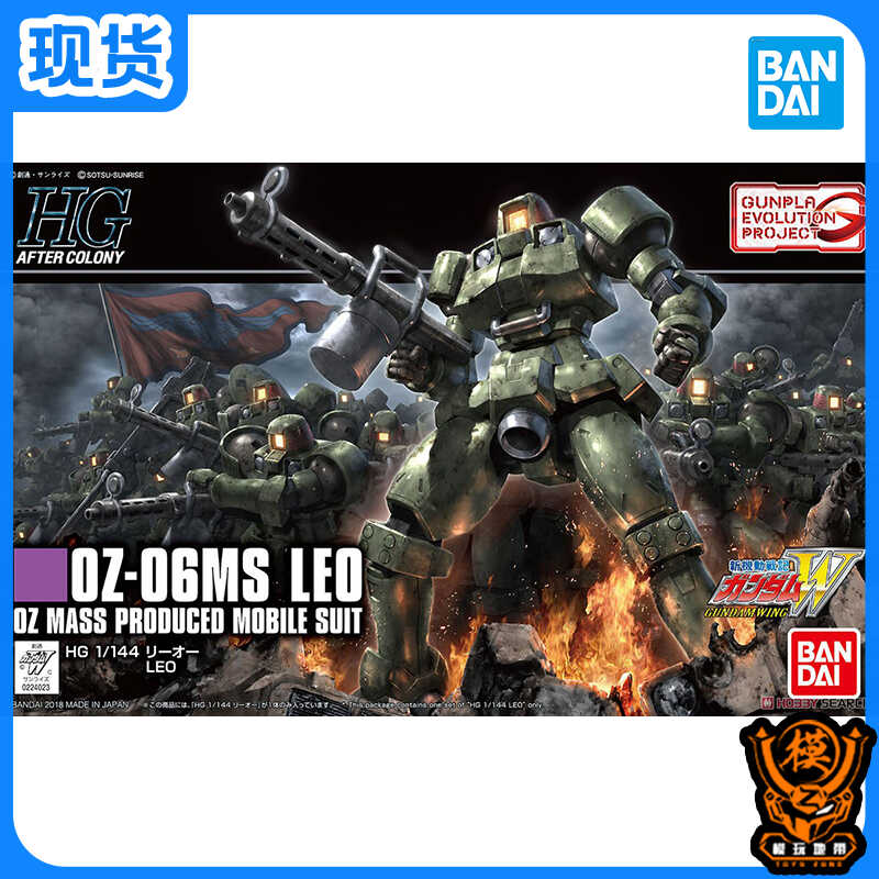 现货 万代 1/144 HGUC HGAC 211 OZ-06MS 里奥 LEO 高达 拼装