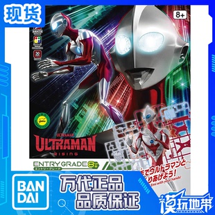 现货 万代 EG ULTRAMAN: RISING 奥特曼 崛起 电影版 拼装模型