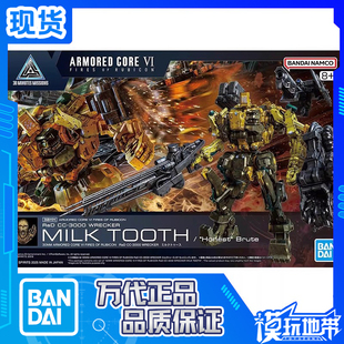 现货 万代 30MM 装甲核心VI 境界天火 RaD CC-3000 乳牙 拼装模型