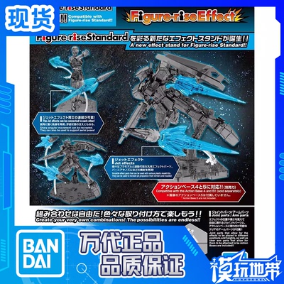 万代FRS透明蓝喷射特效件