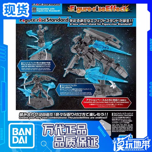 万代FRS透明蓝喷射特效件