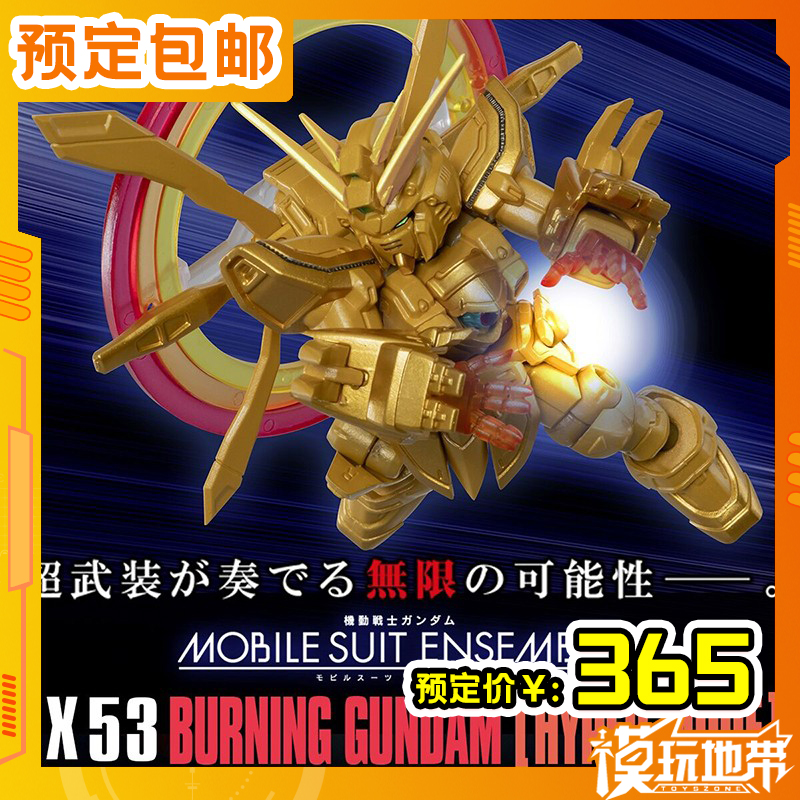 万代扭蛋EX53神高达明镜止水
