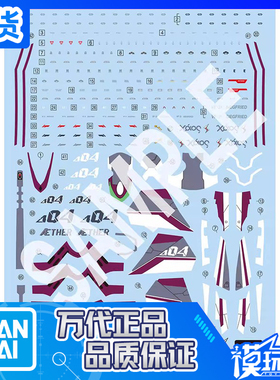 现货 万代 HG VF-31C 超时空要塞 齐格弗里德 吉纳斯机 水贴