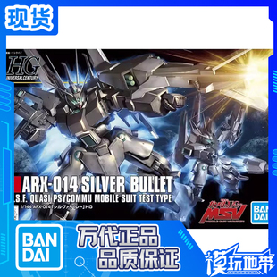 现货 万代 HG HGUC 170 1/144 银色子弹 白色彪狼 高达 拼装模型