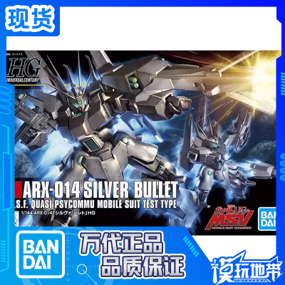 万代HGUC170银弹白色彪狼