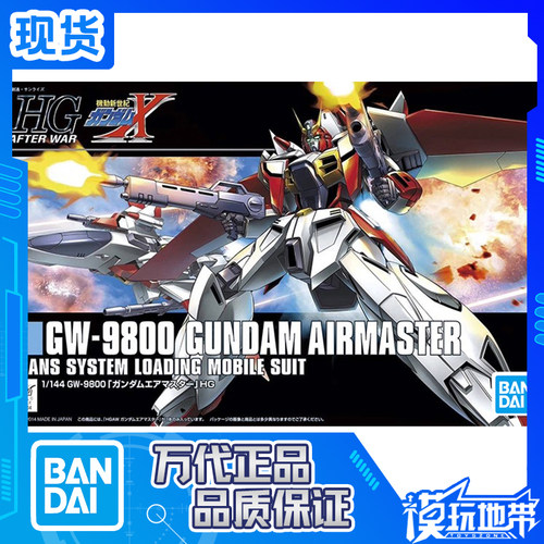 万代HGUC空中霸王高达