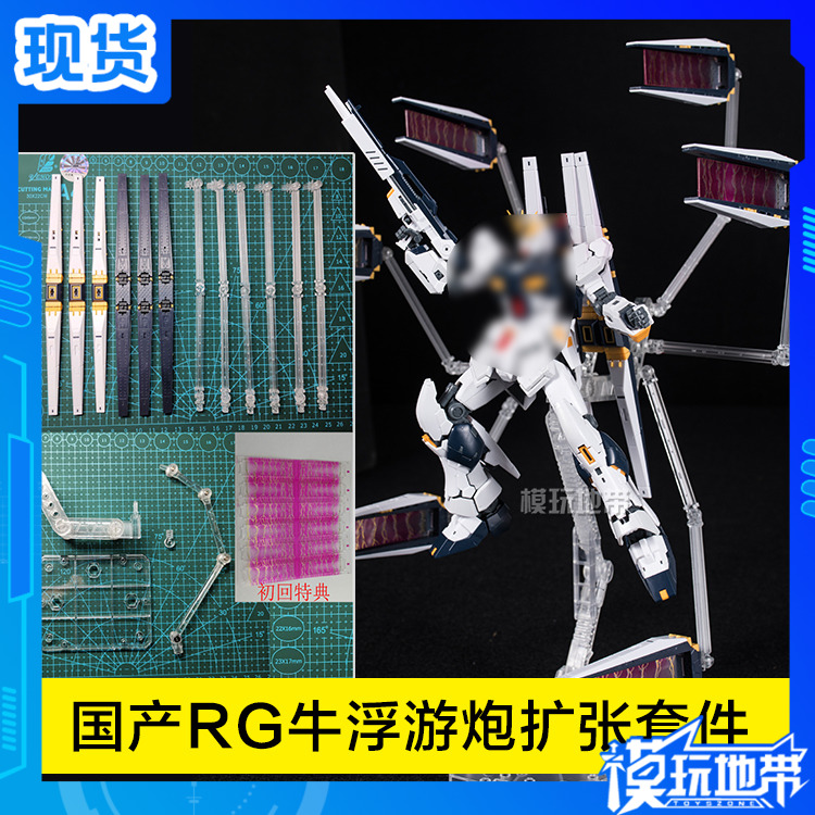 现货国产rgrx-93nu牛浮游炮