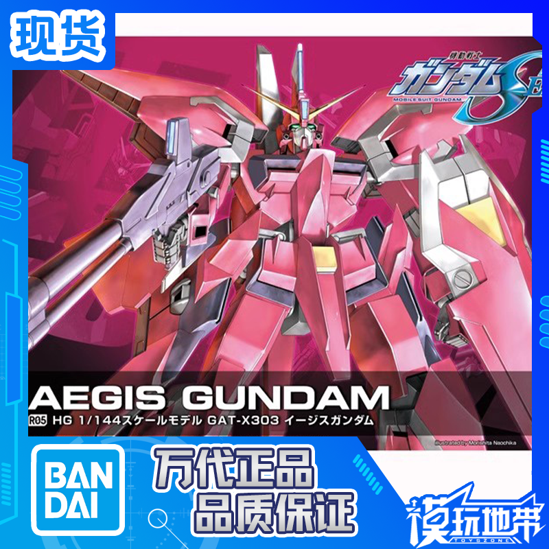 HGSEEDR05GAT-X303圣盾高达