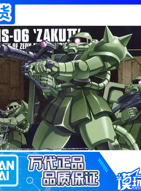 现货 万代 HGUC 040 绿扎古 MS 06 Zaku 量产型 绿扎古2 拼装模型
