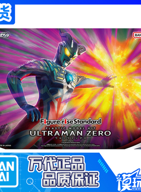 现货 万代 FIGURE RISE FRS 赛罗奥特曼 ZERO 赛少 赛兔子 拼装