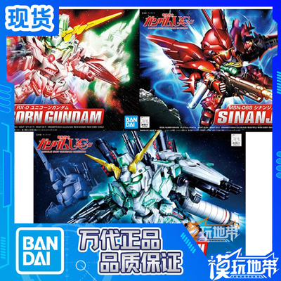 万代Q版SDBB365新安州全装备