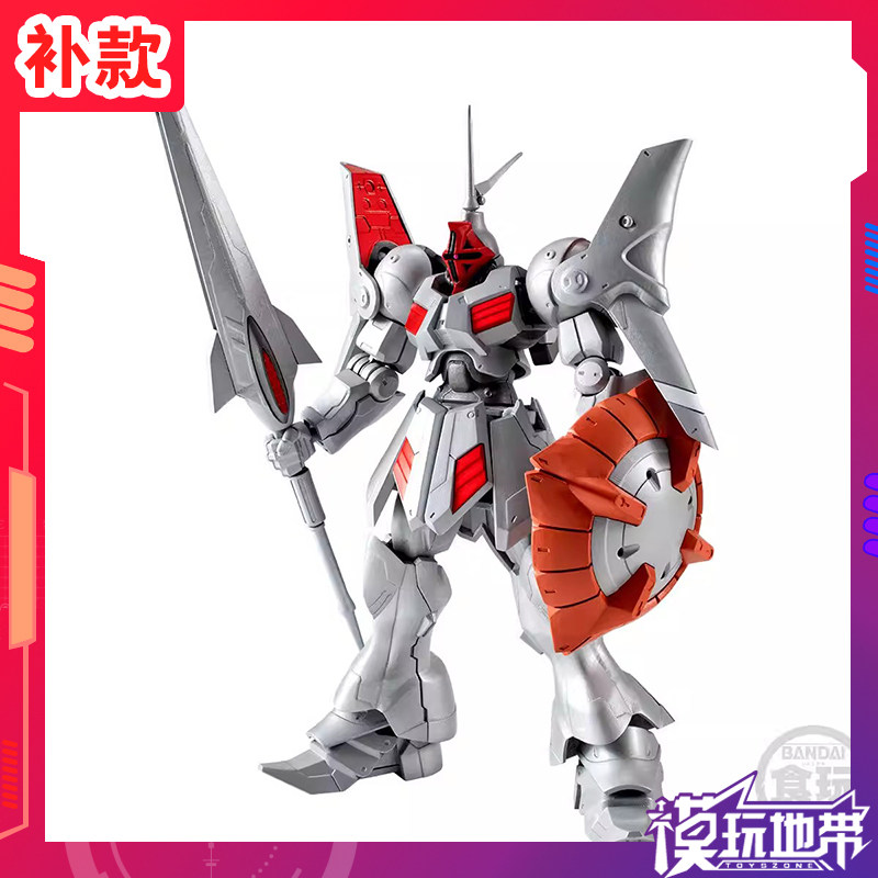 补款 万代 食玩 G FRAME FA 机动战士高达 MS-15K 强人改