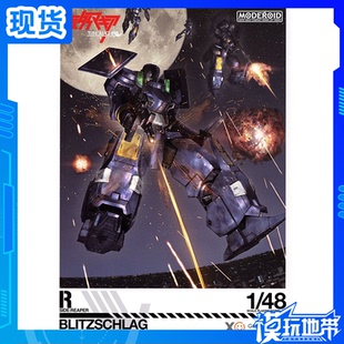 现货 GSC MODEROID TITANOMACHIA Blitzschlag 布里茨 拼装模型