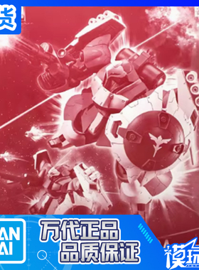 现货 万代 PB限定 RE 1/100 MSN-03 珂丝机 乍得多加 红鹦鹉 拼装