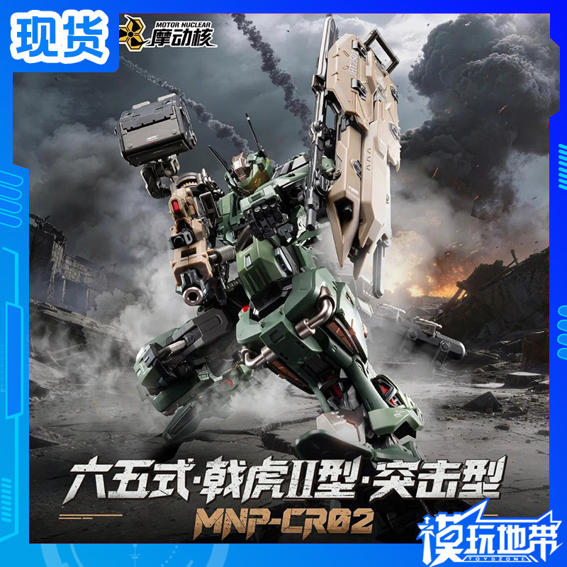 摩动核六五式戟虎II型突击型图片