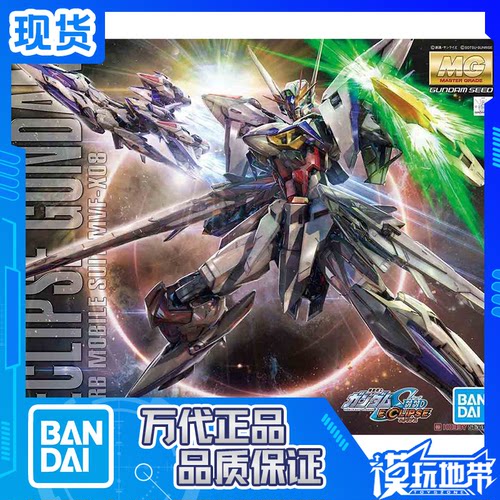 MG万代天蚀高达SEED外传