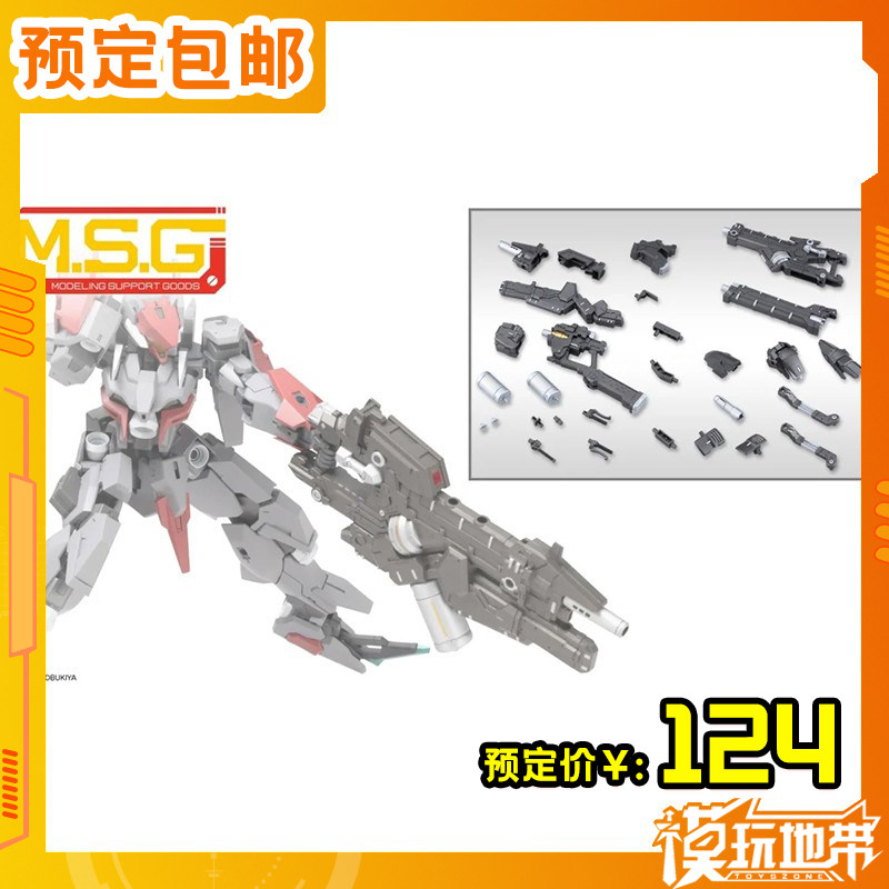 寿屋重型武器组件62等离子臂炮