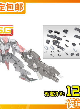 预定 寿屋 MSG 重型武器组件62 等离子臂炮 251216056
