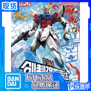 现货 万代 EG 1/144 高达创战者 创制强袭高达 中文封绘 拼装模型