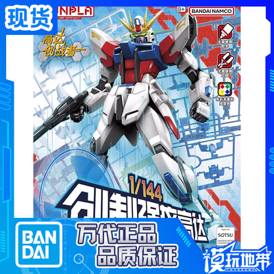 万代EG高达创战者创制强袭