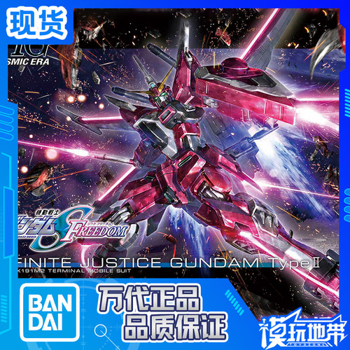 HGCE无限正义二式万代