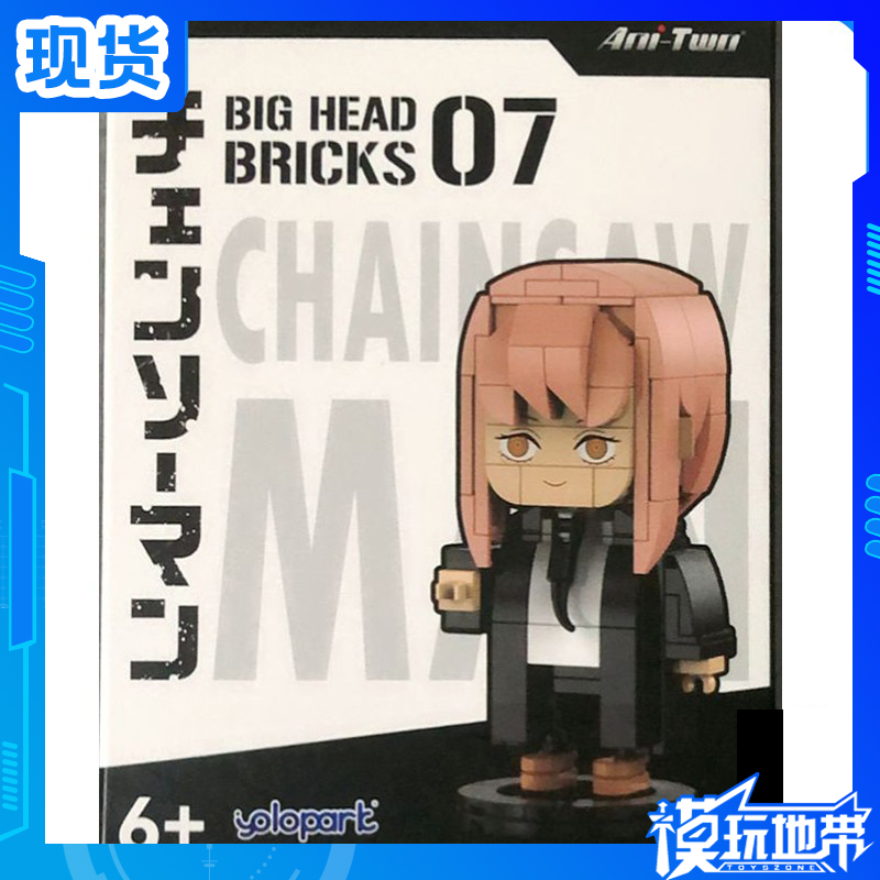 链锯人玛奇玛SUNRISEPOP