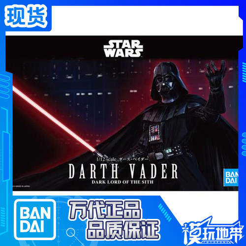 万代达斯维达星球大战黑武士