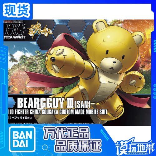 万代HG熊霸先生黄色熊霸