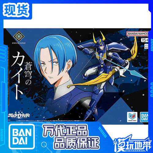 万代30MF铠真传苍穹之魁人