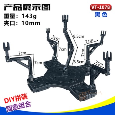 模星社高达模型支架手办