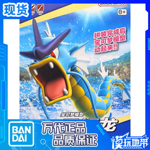 万代宝可梦收藏特选系列