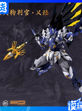现货 铭匠传 SUNDAY HOBBY 天狗判官 义经 国创机甲 拼装 模型